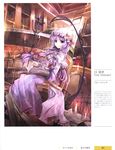  fruit_punch patchouli_knowledge tagme touhou 