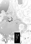  bad_id bad_pixiv_id blush bodysuit braid comic flower gloves greyscale hat hjm kyoukaisenjou_no_horizon long_hair mary_stuart mask monochrome scar single_braid spoilers tears translated very_long_hair 