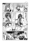  3girls admiral_(kantai_collection) akebono_(kantai_collection) anger_vein bell blush bow bowtie closed_eyes comic commentary_request dress flower futon greyscale hair_bell hair_between_eyes hair_flower hair_ornament hair_over_one_eye hair_ribbon hand_on_another's_head hand_on_head hands_on_own_cheeks hands_on_own_face hayashimo_(kantai_collection) jingle_bell kantai_collection kiryuu_makoto lap_pillow long_hair long_sleeves looking_away lying monochrome multiple_girls neck_ribbon on_back open_mouth pleated_skirt ponytail ribbon school_uniform serafuku shaded_face shaking shiranui_(kantai_collection) shirt short_hair short_ponytail short_sleeves side_ponytail sitting skirt sleeveless sleeveless_dress smile tatami translated very_long_hair vest wariza 