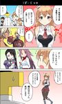  5girls ascot bare_shoulders brown_legwear comic drinking elbow_gloves gloves gourd highres jun'you_(kantai_collection) kaga_(kantai_collection) kantai_collection long_hair long_sleeves masukuza_j multiple_girls musashi_(kantai_collection) nachi_(kantai_collection) pantyhose shirt t-head_admiral talking text_focus translated upper_body v_arms walking white_shirt zara_(kantai_collection) 