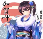  kaga_(kancolle) kantai_collection kimono tagme tenchou_no_matsumoto 