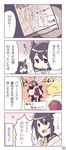  2girls 4koma black_hair clenched_hand closed_eyes comic detached_sleeves dice explosion fusou_(kantai_collection) harunagi highres kantai_collection long_hair multiple_girls myoukou_pose nontraditional_miko open_mouth red_eyes short_hair skirt sparkle sweatdrop translation_request wide_sleeves yamashiro_(kantai_collection) 