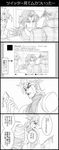  anger_vein beard blood blood_from_mouth blurry bruise cellphone chain charm_(object) coat comic depth_of_field dio_brando earrings english facial_hair graphite_(medium) greyscale hat headband highres injury jewelry jojo_no_kimyou_na_bouken joseph_joestar kuujou_joutarou lipstick makeup monochrome phone smartphone smartphone_case stardust_crusaders steely_dan terence_trent_d'arby traditional_media translated utano 