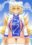  animal_ears areolae blonde_hair blush breasts brown_eyes fox_ears fox_tail hat highleg highres large_areolae large_breasts light_smile looking_at_viewer shitto_mask_(shittoden) short_hair smile solo tail thighhighs thighs touhou white_legwear yakumo_ran 