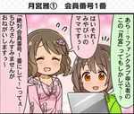  check_translation comic idolmaster idolmaster_cinderella_girls idolmaster_cinderella_girls_starlight_stage multiple_girls official_art senkawa_chihiro translation_request tsukimiya_miyabi 