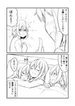  3girls :d alternate_costume closed_eyes comic commentary_request greyscale ha_akabouzu hibiki_(kantai_collection) highres ikazuchi_(kantai_collection) inazuma_(kantai_collection) kantai_collection long_hair long_sleeves monochrome multiple_girls open_mouth pajamas short_hair smile translated under_covers 
