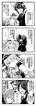  /\/\/\ 3girls 4koma admiral_(kantai_collection) admiral_(kantai_collection)_(cosplay) arm_across_waist arm_up chuunibyou comic cosplay eyepatch folded_ponytail greyscale hair_between_eyes hand_on_own_elbow hand_on_own_face hand_over_eye hat headgear hibiki_(kantai_collection) highres inazuma_(kantai_collection) jacket_on_shoulders kantai_collection long_hair long_sleeves monochrome multiple_girls necktie peaked_cap pose school_uniform serafuku short_hair sleeves_past_wrists speech_bubble sweatdrop tenryuu_(kantai_collection) teruui v-shaped_eyebrows 
