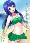  beach bikini blue_hair brown_eyes day fairy_tail frilled_bikini frills green_bikini long_hair looking_at_viewer navel open_mouth outdoors solo swimsuit wendy_marvell 