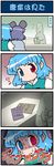  2girls 4koma animal_ears artist_self-insert blue_hair book closed_eyes comic commentary faceless faceless_male flying_sweatdrops gradient gradient_background grey_hair heterochromia highres juliet_sleeves long_sleeves mizuki_hitoshi money mouse_ears multiple_girls nazrin puffy_sleeves real_life_insert ringed_eyes shaded_face sweat sweating_profusely tatara_kogasa touhou translated trembling umbrella 