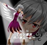 covering_mouth full_body hand_over_own_mouth honda_takaharu jacket kishin_sagume meitantei_conan open_clothes open_jacket parody pigeon-toed pose red_eyes single_wing solo touhou white_hair wings 