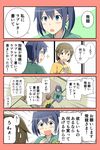  4koma :d blue_hair blush brown_hair comic commentary flying_sweatdrops hair_ribbon highres hiryuu_(kantai_collection) japanese_clothes kantai_collection long_sleeves multiple_girls open_mouth ribbon short_hair smile souryuu_(kantai_collection) sparkle sweat translated twintails white_ribbon wide_sleeves yatsuhashi_kyouto 