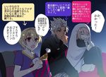  amakusa_shirou_(fate) artist_request astolfo_(fate) bucket_of_chicken child_gilgamesh fate/apocrypha fate/hollow_ataraxia fate_(series) food fried_chicken gilgamesh male_focus multiple_boys translation_request 