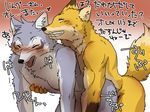  anal butt canine colored japanese_text male male/male mammal maririn muscular nude red_background simple_background text translation_request wolf 