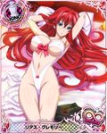 ahoge artist_request blue_eyes breasts card_(medium) character_name chess_piece covered_nipples high_school_dxd high_school_dxd_infinity jewelry king_(chess) large_breasts long_hair official_art red_hair rias_gremory solo trading_card very_long_hair 