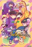  &gt;_&lt; apron baseball_bat baseball_cap baseball_uniform closed_eyes cosplay eating electric_guitar f6 fang guitar hat hockey_mask instrument jitome kigurumi male_focus matsuno_ichimatsu matsuno_juushimatsu messy_hair minus_sign multiple_boys multiple_persona nanika_(nnkgh) osomatsu-kun osomatsu-san parfait plus_sign poster sharp_teeth sportswear teeth uniform 