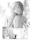  akemi_homura biting bound closed_eyes collar comic commentary_request doujinshi dress ear_biting earrings frilled_dress frills gloves greyscale hair_ribbon hairband hand_on_another's_shoulder jewelry kaname_madoka kinoji long_hair mahou_shoujo_madoka_magica monochrome multiple_girls ribbon translated ultimate_madoka yuri 