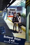  absurdres ahoge bag black_eyes black_hair bow brown_hair ground_vehicle highres katsura_kotonoha long_hair multiple_girls non-web_source saionji_sekai school_days school_uniform short_hair thighhighs train very_long_hair 