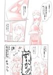  akagi_(kantai_collection) box chocolate closed_eyes comic cookie eating food hair_ribbon hands_clasped highres japanese_clothes kaga_(kantai_collection) kantai_collection kogame long_hair muneate own_hands_together ribbon shoukaku_(kantai_collection) side_ponytail smile tasuki translated twintails white_day zuikaku_(kantai_collection) 