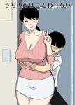  black_hair blush breasts cleavage collarbone door eyes_closed hetero hug huge_breasts indoors legs long_hair long_sleeves mature milf mother_and_son no_eyes parted_lips ponytail short_hair short_sleeves shota skirt smile standing straight_shota sweatdrop thighs translated urakan v white_skirt 