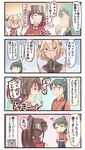  brown_hair comic commentary_request dark_skin hakama highres houshou_(kantai_collection) ido_(teketeke) japanese_clothes kantai_collection kimono long_hair musashi_(kantai_collection) pads ponytail ryuujou_(kantai_collection) sarashi suzuya_(kantai_collection) tasuki translated yamato_(kantai_collection) 