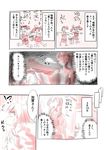  bed bunk_bed candle clenched_hand comic commentary_request cracked_wall desk hair_ribbon highres japanese_clothes kaga_(kantai_collection) kantai_collection kogame muneate paper ribbon side_ponytail sleeping surprised translated twintails white_day zuikaku_(kantai_collection) 