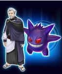  full_body gen_1_pokemon gengar official_art pokemon pokemon_(creature) pokken_tournament projected_inset walter_(pokemon) 