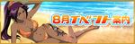  1girl barefoot beach bikini bleach breasts color dark_skin female purple_hair shihouin_yoruichi smile swimsuit tattoo water yellow_eyes 