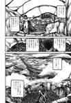  above_clouds absurdres ameyama_denshin antennae cape comic doujinshi greyscale highres monochrome mountain non-web_source page_number scan touhou translated wriggle_nightbug 