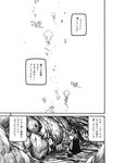  ameyama_denshin bubble comic doujinshi greyscale highres monochrome no_humans non-web_source page_number robe scan touhou translated 