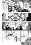  absurdres ameyama_denshin bubble bug comic doujinshi greyscale highres insect monochrome no_humans non-web_source page_number scan spoken_ellipsis touhou translated 