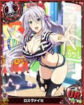  artist_request blue_eyes breasts card_(medium) character_name chess_piece denim denim_shorts hair_ribbon high_school_dxd large_breasts long_hair official_art ribbon rook_(chess) rossweisse short_shorts shorts silver_hair solo thighhighs thong torn_clothes trading_card underwear 