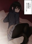  :| ass bed bed_sheet black_legwear blush closed_mouth expressionless feet from_behind grey_skirt hair_between_eyes highres long_sleeves looking_at_viewer lying no_shoes on_bed on_side original pantyhose pillow pleated_skirt saitou_(lynx-shrike) skirt soles solo text_focus they_had_lots_of_sex_afterwards toes translation_request yellow_eyes 
