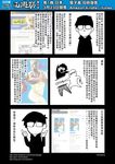  chinese comic highres journey_to_the_west original otosama translation_request 
