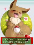  &lt;3 2014 absurd_res anus blush brown_eyes canine chest_tuft cute eevee female feral fox fur gaping gaping_anus half-closed_eyes hi_res japanese_text looking_at_viewer lying mammal masturbation nekokagebevil nintendo on_back open_mouth penetration pok&eacute;ball pok&eacute;mon pussy pussy_juice saliva solo sweat teeth text tongue tongue_out translated tuft vaginal vaginal_masturbation vaginal_penetration video_games 