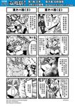  4koma blocking breasts cape censored check_translation chinese cleavage comic gauntlets genderswap hat highres horn journey_to_the_west large_breasts monochrome mosaic_censoring multiple_4koma multiple_girls otosama simple_background staff sun_wukong sword translation_request weapon yinlu_tongzi 