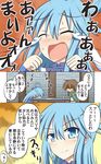  1boy 1girl aqua_(konosuba) bare_shoulders blue_eyes blue_hair blush brown_hair cape comic crying detached_sleeves hair_ornament hair_rings hand_on_own_head kasaneko kono_subarashii_sekai_ni_shukufuku_wo! long_hair magical_girl open_mouth satou_kazuma short_hair smile streaming_tears tears translation_request very_long_hair 