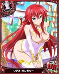  ahoge artist_request blue_eyes breasts bridal_gauntlets card_(medium) character_name chess_piece covered_nipples high_school_dxd king_(chess) large_breasts long_hair official_art red_hair rias_gremory solo thighhighs trading_card very_long_hair 