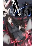  alternate_costume black_hair burning_eyes comic fire formal hachachi highres kantai_collection katana long_hair ocean pant_suit red_eyes ru-class_battleship shinkaisei-kan solo suit sword translation_request weapon white_hair 