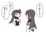  akemi_homura akuma_homura bare_shoulders black_hair capelet detached_collar dual_persona expressionless jitome long_hair long_sleeves mahou_shoujo_madoka_magica mahou_shoujo_madoka_magica_movie multiple_girls oda_takayuki speech_bubble spoilers talking text_focus translated upper_body 