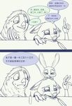  2016 anthro canine chinese_text clothed clothing comic disney female fox judy_hopps lagomorph male mammal nick_wilde pokuytred rabbit simple_background sloth text zootopia 