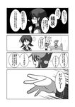 3girls bangs bed check_translation chibi closed_eyes comic commentary folded_ponytail greyscale hair_ornament hairclip hat ikazuchi_(kantai_collection) inazuma_(kantai_collection) kantai_collection low_twintails meitoro monochrome multiple_girls neckerchief on_bed school_uniform serafuku shirayuki_(kantai_collection) short_hair short_twintails sitting sitting_on_bed skirt spoken_exclamation_mark talking thought_bubble translation_request twintails 