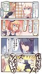  3girls ;d blue_eyes brown_hair chuunibyou comic commentary_request eyepatch glasses graf_zeppelin_(kantai_collection) headgear highres holding i-8_(kantai_collection) ido_(teketeke) kantai_collection light_brown_hair long_hair multiple_girls one_eye_closed open_mouth peeking_out pen pleated_skirt school_swimsuit short_hair skirt smile sweat swimsuit tenryuu_(kantai_collection) translated twintails v-shaped_eyebrows yellow_eyes 