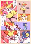  blush braixen clapping closed_eyes fire fox frogadier gen_6_pokemon melt_(vocaloid) melting28 no_humans open_mouth pokemon pokemon_(creature) pokemon_(game) pokemon_xy red_eyes smile tail translated 