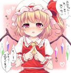  :o blush confession crystal fidgeting fingers_together flandre_scarlet flying_sweatdrops haruki_(colorful_macaron) hat looking_at_viewer mob_cap red_eyes short_hair skirt skirt_set solo sweat touhou translated vest wings wrist_cuffs 