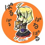  arm_support blonde_hair chibi from_side green_eyes japanese_clothes mizuhashi_parsee paru_paru solo touhou translated tsukinami_kousuke 