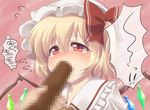  blonde_hair blush censored commentary disembodied_limb eating feeding flandre_scarlet flying_sweatdrops food haruki_(colorful_macaron) hat mob_cap mosaic_censoring pastry pointless_censoring red_eyes sexually_suggestive side_ponytail solo_focus tareme tears touhou upper_body wings 