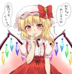  absurdres adapted_costume blonde_hair blush bow c: commentary_request crystal dirndl fang fang_out finger_to_mouth flandre_scarlet german_clothes haruki_(colorful_macaron) hat hat_bow head_tilt highres looking_at_viewer mob_cap red_eyes short_hair side_ponytail smile solo touhou wings 