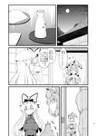  alcohol architecture bangs bow breasts chopsticks closed_eyes comic covering_mouth cup dress east_asian_architecture food futa_(nabezoko) greyscale hair_bow hand_over_own_mouth hat highres japanese_clothes konpaku_youmu large_breasts long_hair looking_to_the_side monochrome moon multiple_girls night night_sky open_mouth plate saigyouji_yuyuko sakazuki sake short_hair sky sleeves_past_wrists sliding_doors smile table tokkuri touhou translated tray wide_sleeves yakumo_yukari 