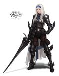  armor armored_boots belt blue_eyes boots cowter edward_montenegro gauntlets hand_on_hip long_hair looking_at_viewer mabinogi mabinogi_heroes pauldrons shadow simple_background solo weapon white_background white_hair 