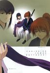  himura_kenshin rurouni_kenshin tagme yukishiro_tomoe 